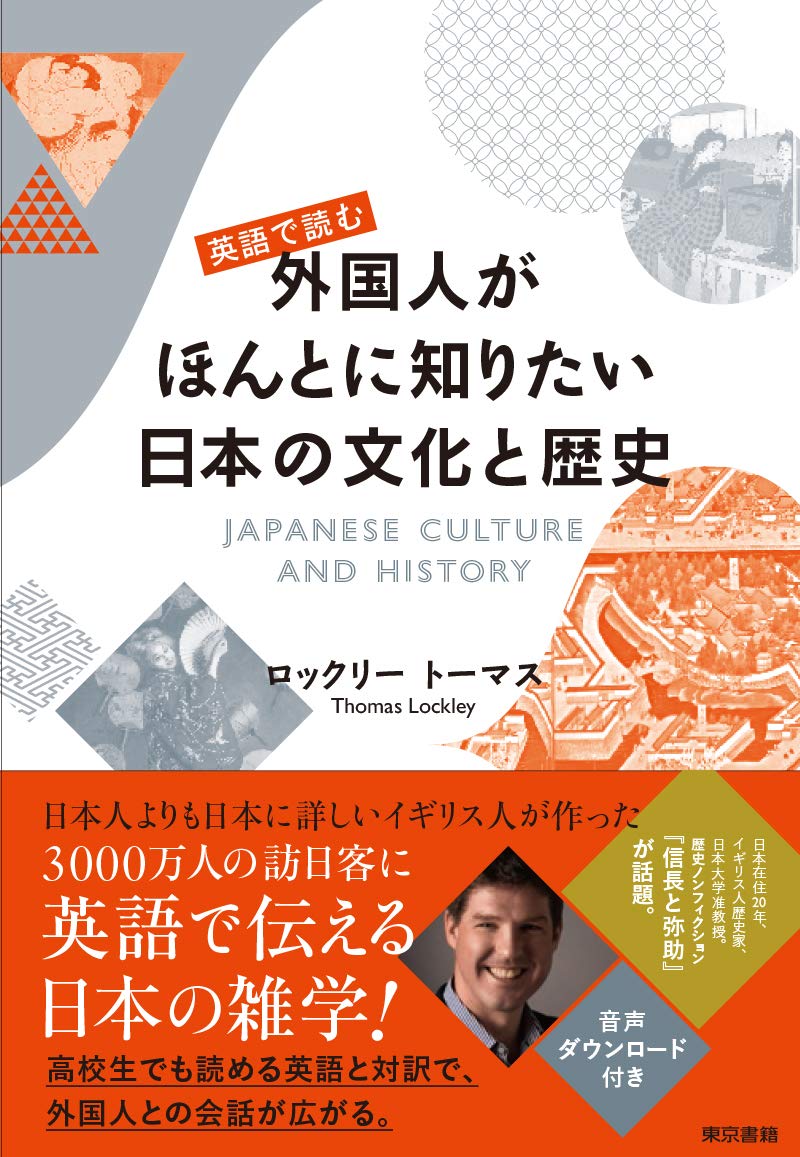 英和百科事典英語表記内容は日本について書かれている、日本語も日本の過去文化史集 英和百科事典英語表記内容は日本について書かれている、日本語も